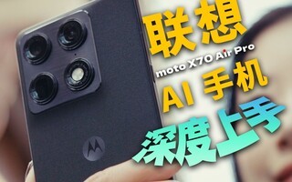 Ӱ��+�ᱡVlog�콢������moto X70 Air Pro����