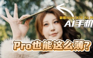 �ᱡ�� 6.99mm�����ܴ�Ǳ������������ moto X70 Air Pro ����