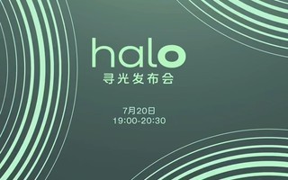 萤火虫halo寻光发布会