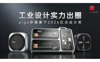 ��ҵ���ʵ����Ȧ ,aigo�洢����2026�����ƽ�