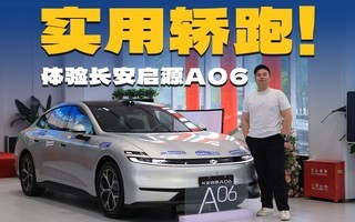 �����˵ĵ�һ̨ʵ�ý��ܣ�������ԴA06����ֵ���������ռ䶼����