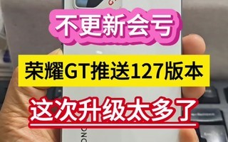 �����»������ҫGT����127�汾���������̫���ˡ���