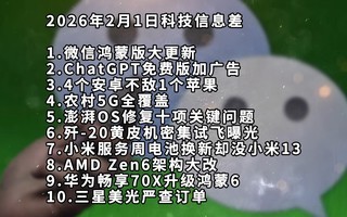 ΢�ź��ɰ�����حChatGPT���ح4����׿����1��ƻ�����Ƽ���Ϣ��