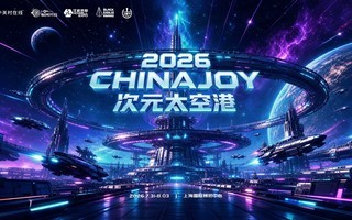 澳加狮ChinaJoy精彩掠影 战力拉满游戏体验max