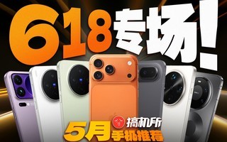 ��ս618�� 2026��5���ֻ��Ƽ�