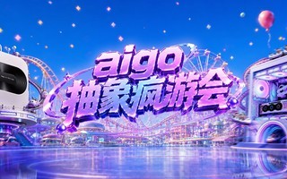 �˳���Ϣ���Ȱ���ֹ aigo ���λ� ChinaJoy 2026 Բ���չ�