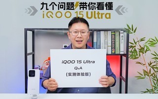 �������ڼ����������ġ������ռ����С�����iQOO 15 Ultra