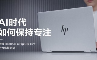 AIʱ����α���רע HP EliteBook X Flip G2i 14��������Ϊ��