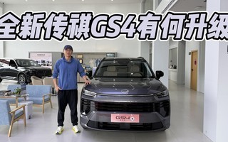 ���������ѹ���H6������̳��ȫ�´���GS4�к�������ֵ������