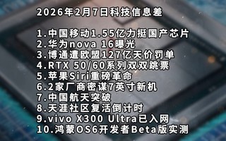 �ƶ���ͦ����оƬح��Ϊnova 16ح��ͨ��ŷ����۷������Ƽ���Ϣ��