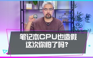 �ʼǱ�CPUҲ����٣������������