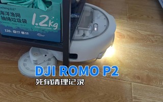 DJI ROMO 2P����������¼