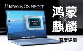��Ϊ����PC������⣺����X90������Σ�ϵͳ������Σ�