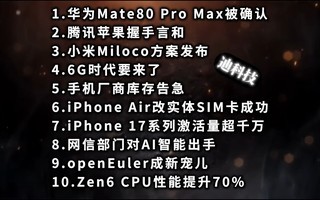 ΪMate80 Pro Max|ѶƻԺ|СMilocoƼϢ
