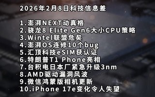 ����NEXT�����ح����8 Elite Gen6حWintel����Σ�ӡ��Ƽ���Ϣ��