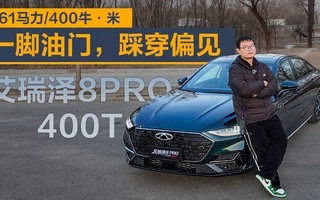 261���� 400ţ���� ������8 PRO 400T��һ�����ţ��ȴ�ƫ��