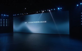 海豹06 2027款上市发布会