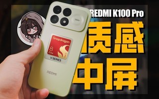ȱ��Pro������ڲ����ˣ�����K100 Pro ȫ�汨�桾���顿