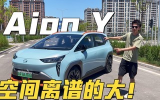 ���ſռ����״�ȫ��ƫ�Ƶ�����ѡ�֣�Aion Y������