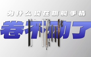 Ϊʲô���ڵ��콢�ֻ��������ˣ�