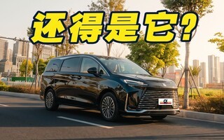 MPV老字号玩家,还得是GL8?