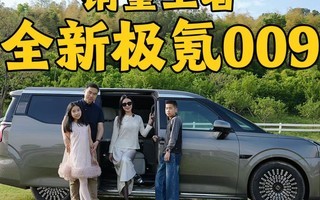 ���¼��009��һ���콢MPV