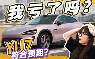 SU7YU7е㲻һ