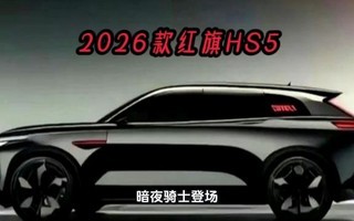 2026HS5ô18.68ܺSUV±