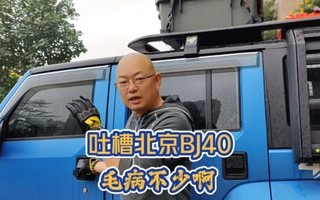 �����²۱���BJ40��ë���治��