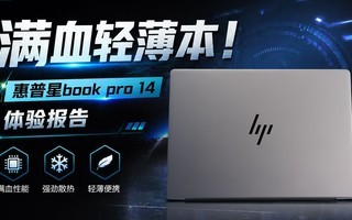 �����ᱡ���ġ���Ѫ����ô��Ҫ��������Book Pro 14���˱�׼��