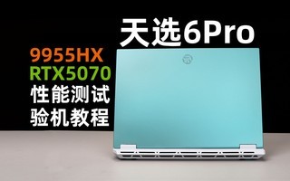 ��˶��ѡ6Pro С����ǰ�ؿ���������̳�