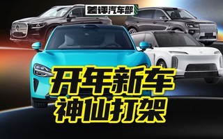 ��1���³��챨���Ǽ�+��ɫ����SU7������Щɶ��