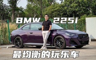 ��������������߳���BMW 225i G42