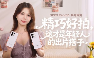 OPPO Reno16 ϵ�����⣺���ɺ��ģ�����������˵ĳ�Ƭ����