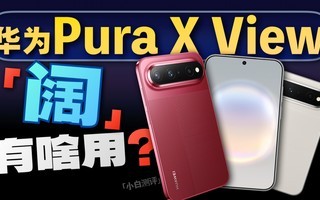 ��ΪPura X View������7+��ֱ�� ������Σ�