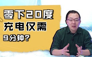 ���� 20 ��ȼ��ٳ�磬���ǵϵڶ�����Ƭ��غ����ˣ���ν�����綯�����⣬YYDS