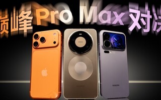 �۷�Ծ�����Ϊƻ��С����̨ProMax˭����ˤ��