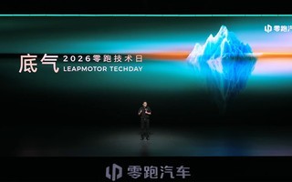 零跑2026技术日
