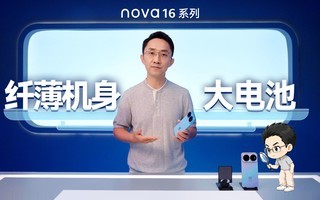 ��nova 16ϵ�С���С�����أ��˱�������μ�˴��غ͸������ܣ�