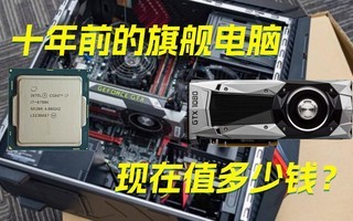 ʮ��ǰ���콢���ԣ����ڻ�ֵ����Ǯ��