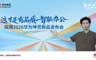 �������Ʒ�ʵ����ܰ칫��̽չ2026��Ϊ������Ʒ������