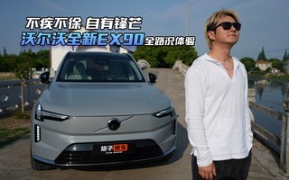 �������� ���з�â���ֶ���ȫ��EX90ȫ·������