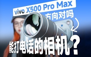 vivo X500 Pro Max����������ܴ�绰�������