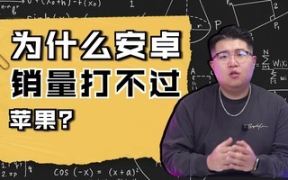 Ϊʲô��׿����������iPhone������ȴ����iPhone��