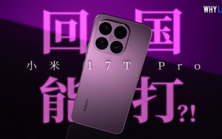 С��17T Proȫ��������������Ʒ�ع���������һս֮����