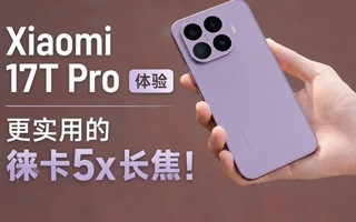 ����������Ӱ���콢��Xiaomi 17T Pro ����