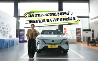 ���Դ�EZ-60���ܻ���������������ʱ����12�����ָ����Լ۱�