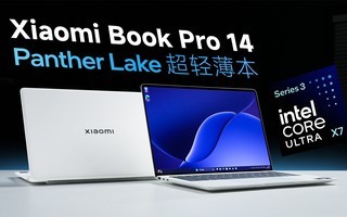 小米笔记本Pro上手体验:性能表现优秀的超轻薄本!