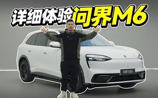 �ʽ�M6��̬��ϸ����