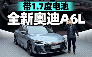 ��1.7�ȵ�أ�ȫ�°µ�A6L��̬����